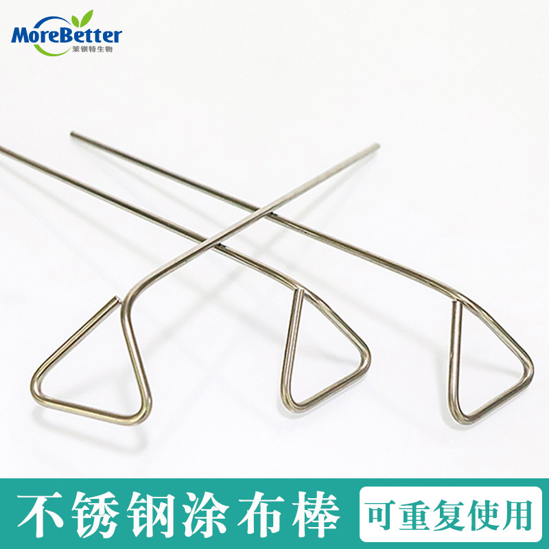 实验用 不锈钢涂布棒 三角涂布棒 培养皿推刮器 细菌涂布器包邮