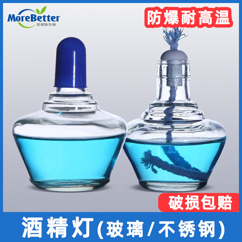 实验室不锈钢酒精灯  玻璃酒精灯 防爆防漏酒精灯加热消毒 带灯芯