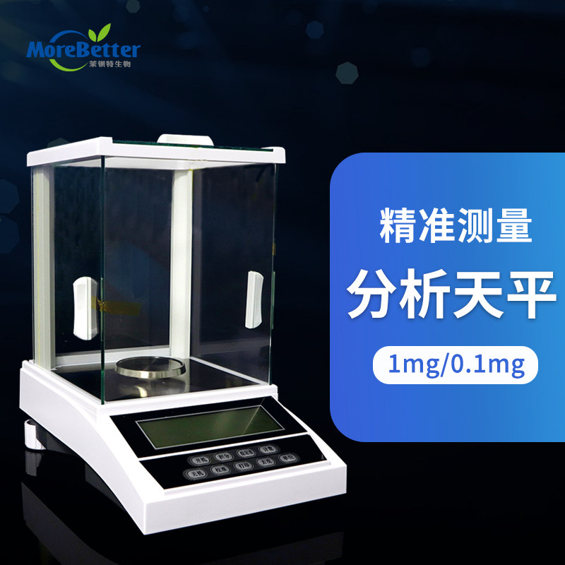 精密电子秤0.1g 0.01g 0.001g 0.0001g 多规格万分之一电子天平