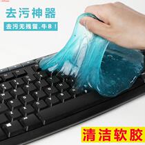 Clean soft - rubber interior outlet to remove dust - glue computer keyboard cleaning