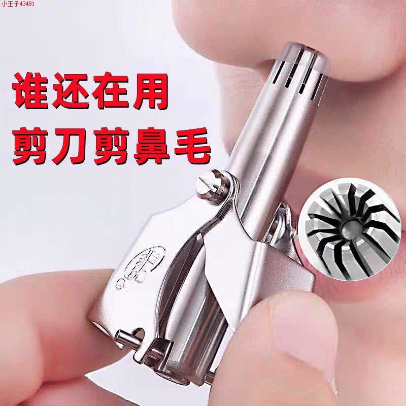 Nose hair trimmer men stainless steel nose cleaner safe nasal cutting hair scratch nose hair common use