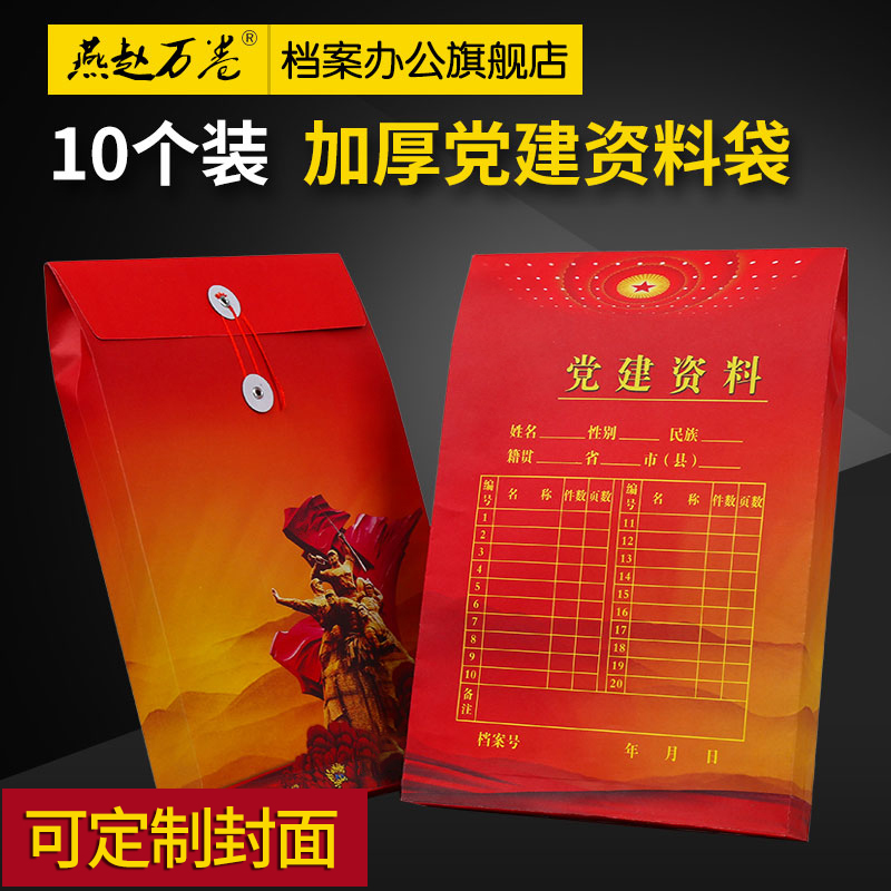 Party building information document case bag red color white cardboard A4 cow leather wood pulp paper archive bag wholesale custom made print cover logo