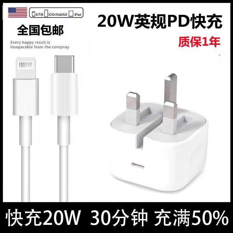 20w English gauge PD Quick charge head applicable Apple 13 charger iphone12pro ipad port version triangle head 11 flat X phone charging head xr xs se2