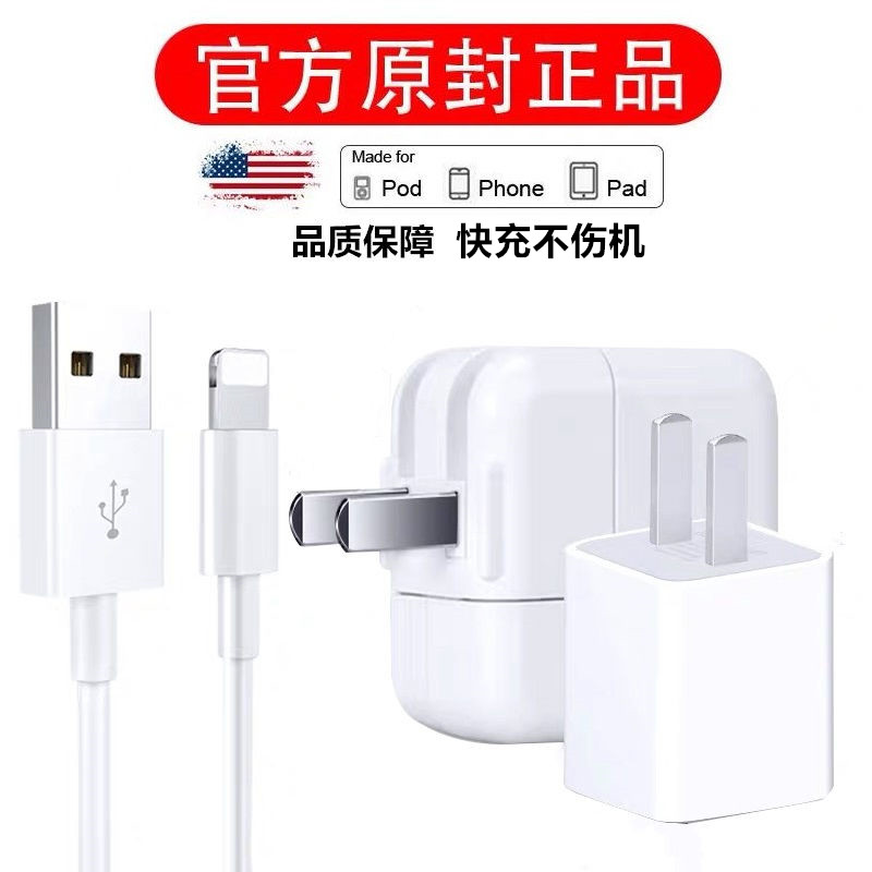 Applicable iphone11 Apple charger head xs max mobile phone xsp data line 8plus fast charging xr plug 7 punch 6s flat ipad5 flat fruit 5s lengthened 6 positive