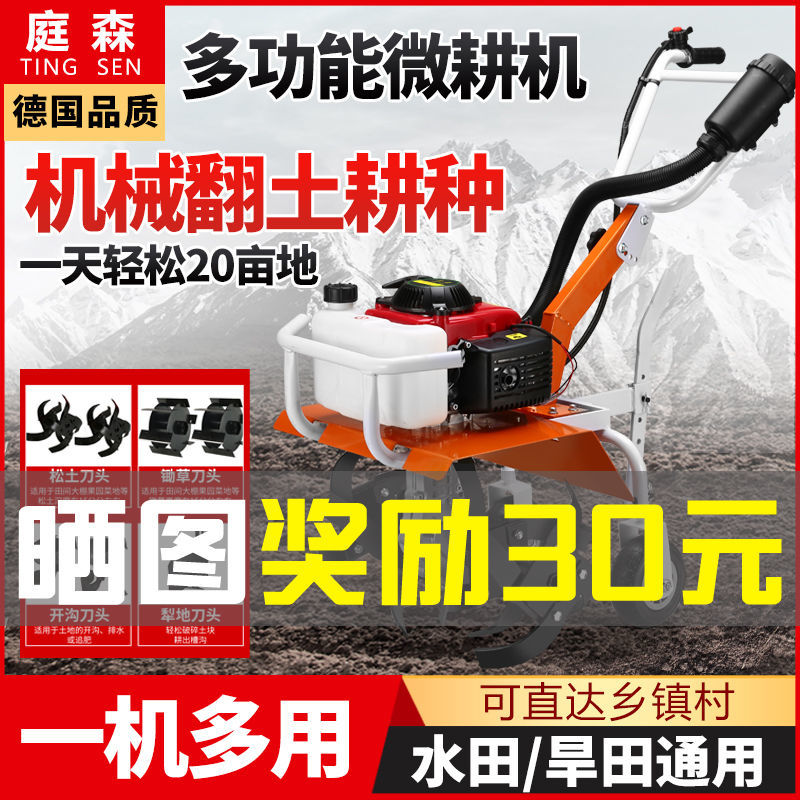 Tingsen Household Small Rotary Tiller Ditching Micro Tiller Agricultural Machinery Loose Soil Gasoline Diesel Multifunctional Artifact Weeding