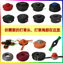 Lawn mower Grass head Brush cutter accessories Komatsu iron grass head free removal lawn mower head grass rope