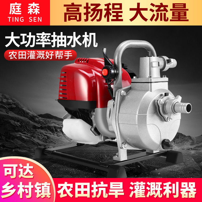 Household gasoline small pumping machine pastoral watering vegetable watering artifact outdoor agricultural irrigation watering ground self-priming pump