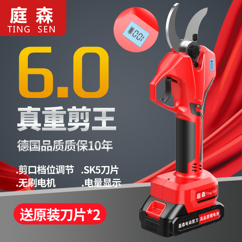 German electric scissors fruit tree rechargeable repair branch cut electric shears special garden lithium electric scissors coarse branches cut branches