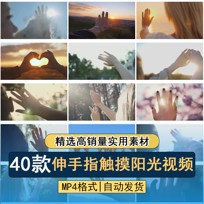 Beautifully Visualized Footage of Reaching Out to Touch the Sun, Fingers Caressing the Light, Cinematic Feel, Mood-Enhancing Empty-Screen Video Material Beautifully Visualized Footage of Reaching Out to Touch the Sun, Fingers Caressing the Light, Cinematic Feel, Mood-Enhancing Empty-Screen Video Material
