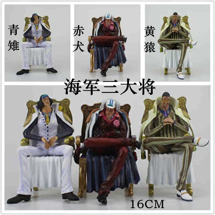 海賊王海軍三大將庫贊 青雉黃猿薩卡斯基 赤犬坐姿椅子模型