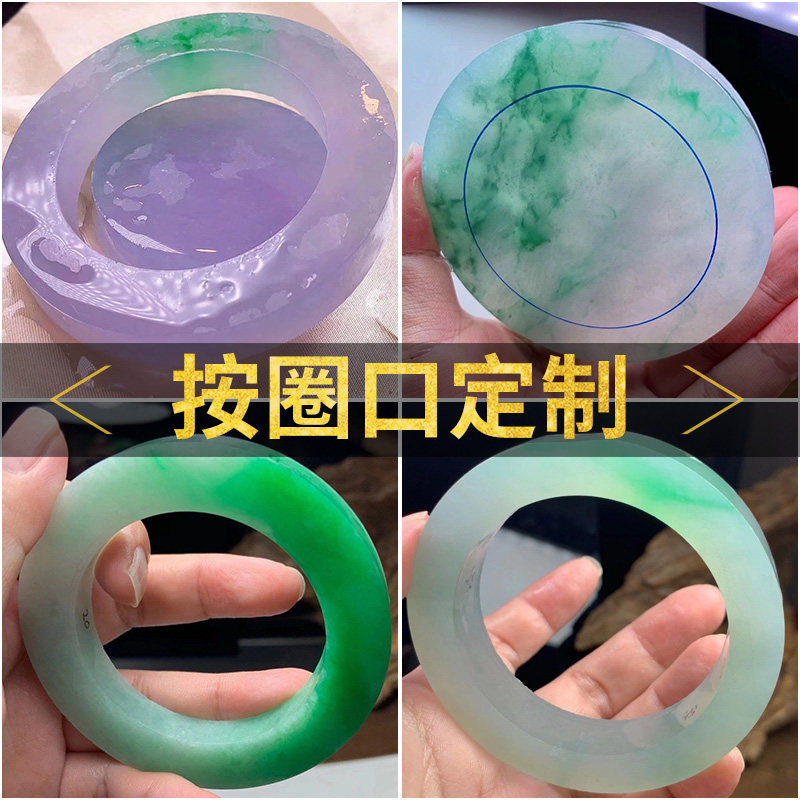Burma Jade Raw Jade Coil Bracelet semi-fabricated Yang Green Ice Floating Bracelet Materials High Ice Violet Emerald
