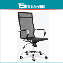 Shanghai home computer chair office chair staff conference chair Ergonomic lifting net chair bow seat chair