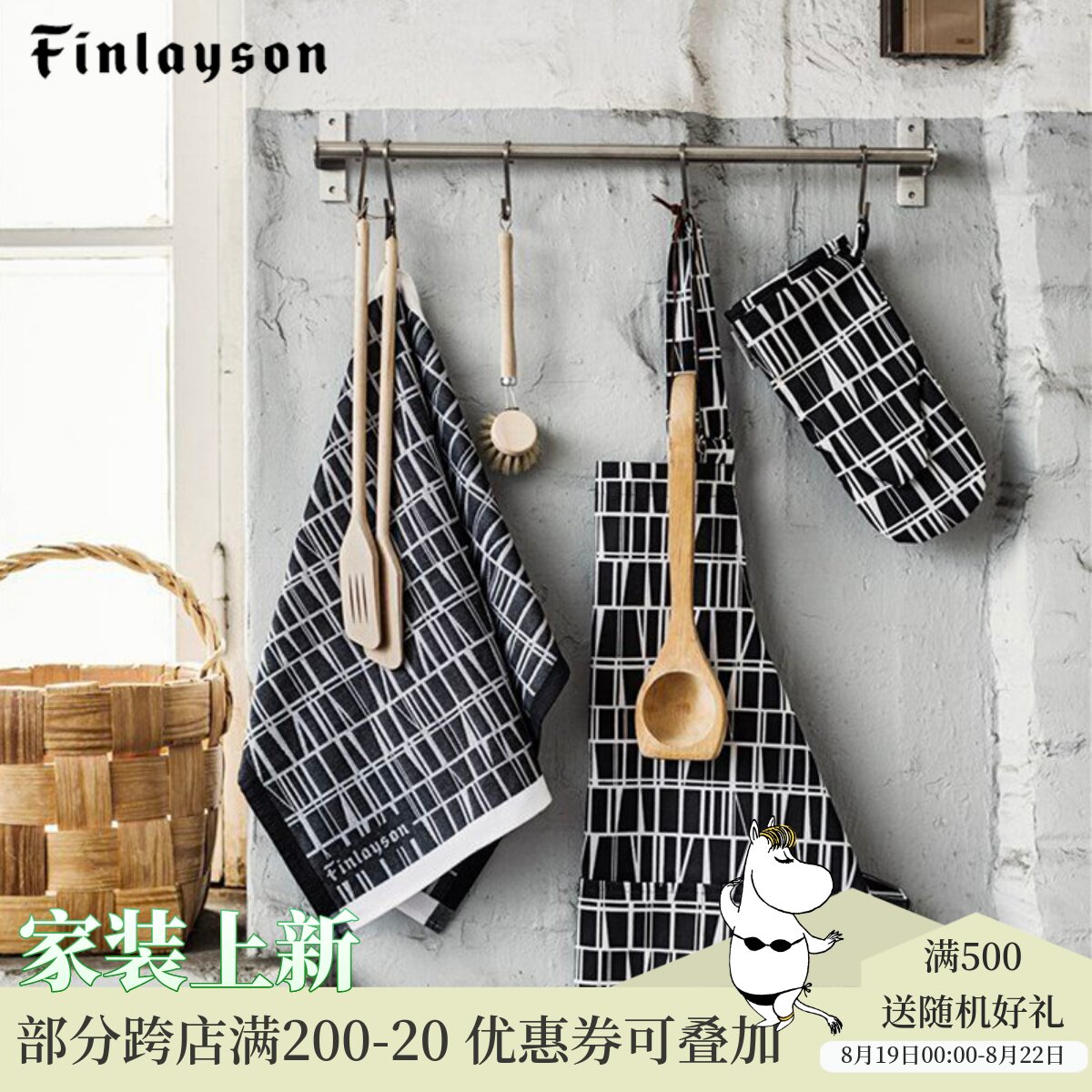 Finnish Finlayson Dining Mat Insulation Mat Home Pure Cotton Ins Nordic Table Cloth Apron Microwave gloves