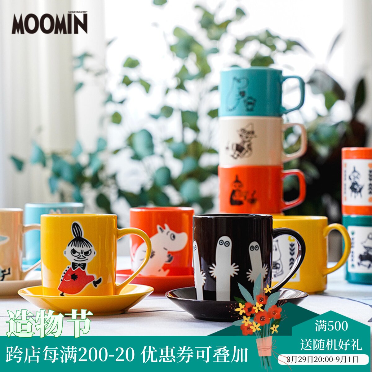 Japan imported Yamaga store cartoon Moomin ceramic mug coffee cup ceramic cup ceramic water cup ceramic cup