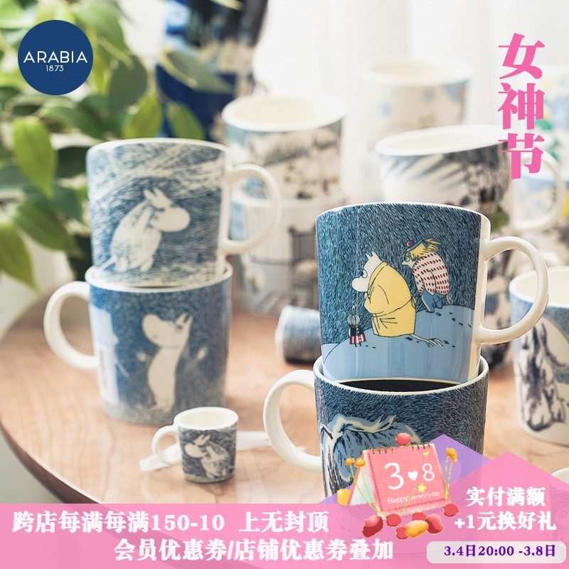 Finland imported Arabia Moomin ceramic coffee mug iittala cup porcelain pottery Yamei cup