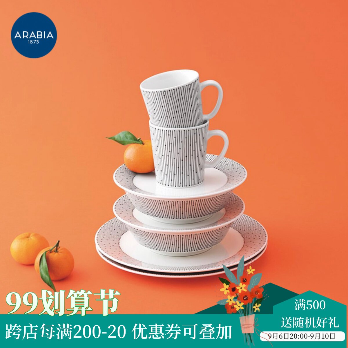 Nordic ARABIA Finland imported MAINIO coffee mug ceramic bowl plate plate cup plate tableware set