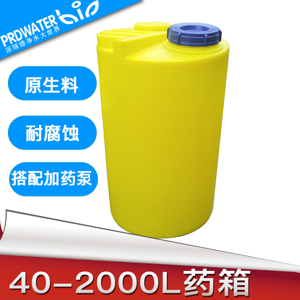 Corrosion resistant dosing tank dosing tank dosing barrel stirring tank 40L 100L 200L 500L 500L tank dosing tank