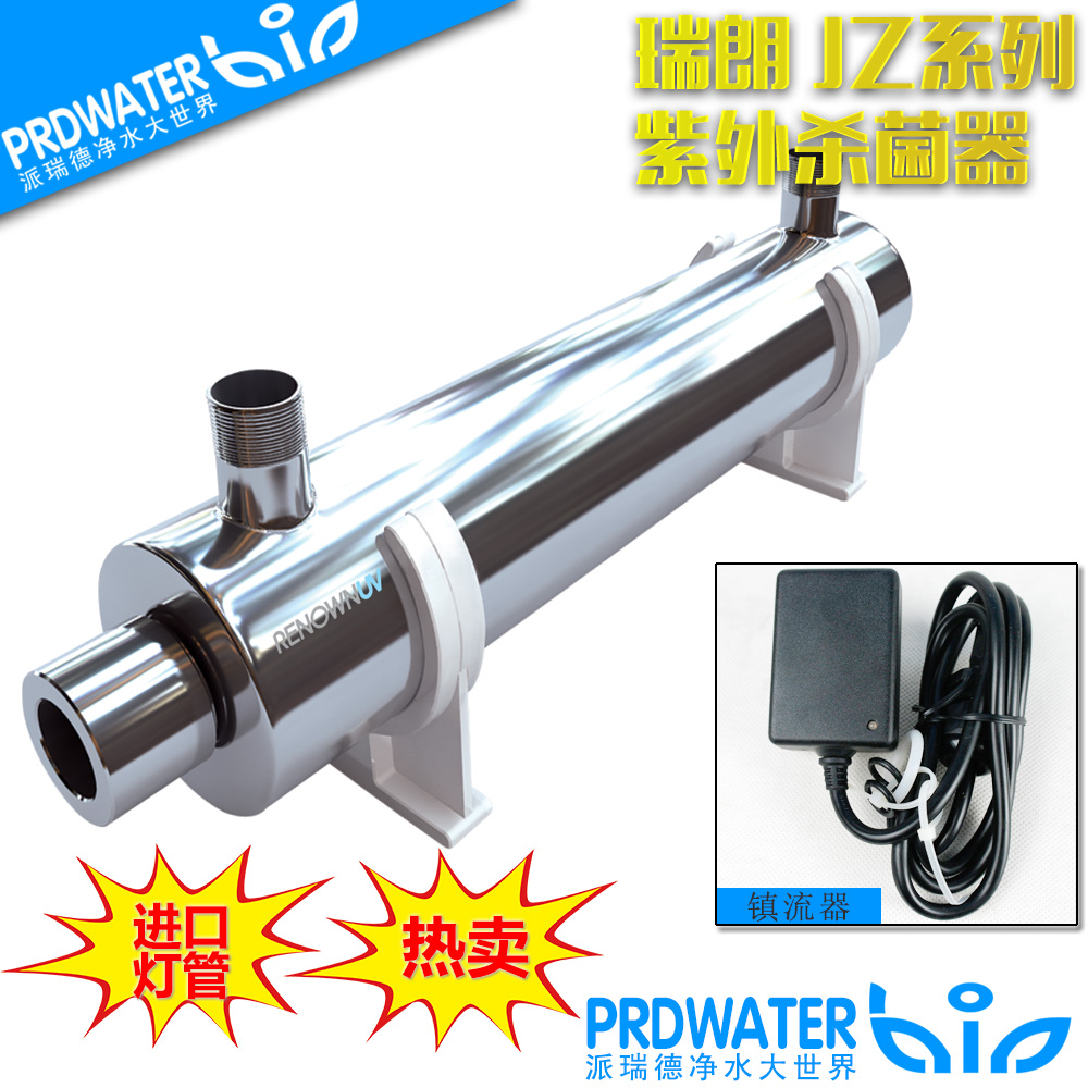 Ruilang overflow ultraviolet disinfection lamp sterilizer Water treatment UV lamp sterilizer Imported lamp sleeve