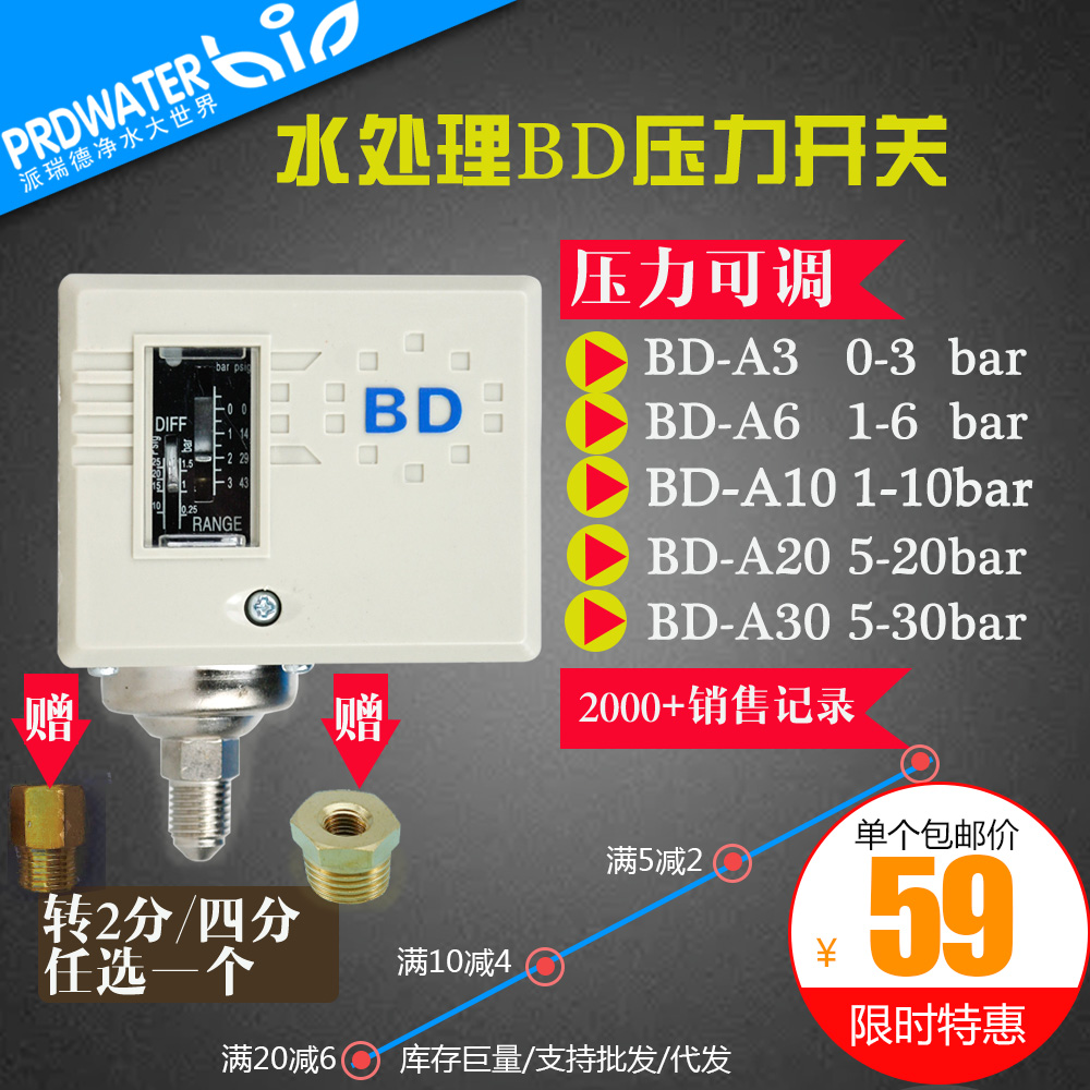Water treatment BD water pump pressure switch mechanical adjustable RO machine pressure controller BD-A3 6 10 20 30
