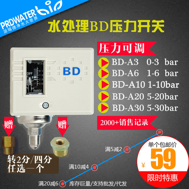 Water Treatment Bd Water Pump Pressure Switch Mechanical Adjustable Ro Machine Pressure Controller Bd-A3/6/10/20/30 Water Treatment Bd Water Pump Pressure Switch Mechanical Adjustable Ro Machine Pressure Controller Bd-A3/6/10/20/30