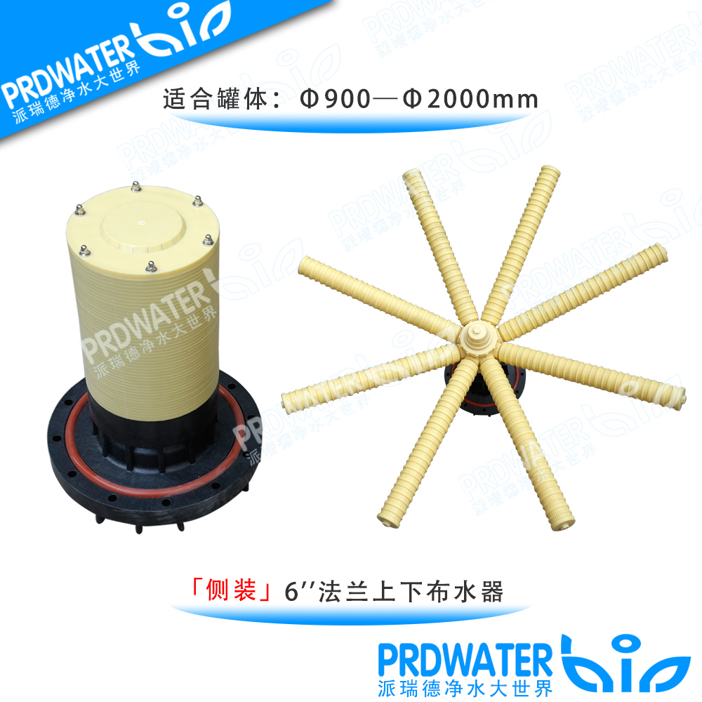 Glass fiber stainless steel tank upper and lower flange water distributor water segregator top loading side assembly set loose with screw