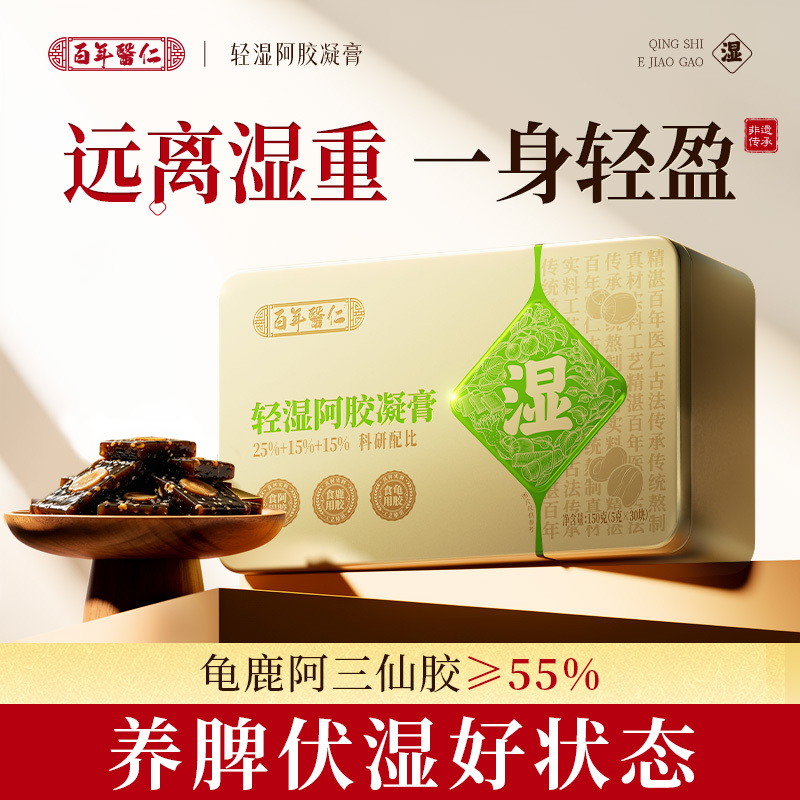 Moisture-Removing Ointment Pills, Five-Finger Peach, Poria Tea, Gorgon Fruit Cake, Removes Heavy Dampness, Strengthens the Spleen and Stomach, Authentic Official Product official store Moisture-Removing Ointment Pills, Five-Finger Peach, Poria Tea, Gorgon Fruit Cake, Removes Heavy Dampness, Strengthens the Spleen and Stomach, Authentic Official Product official store