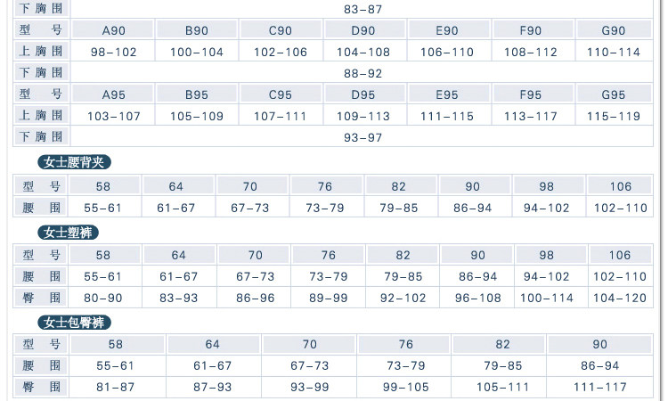 Corset MAKE BODY M108C008 en autre - Ref 671617 Image 74