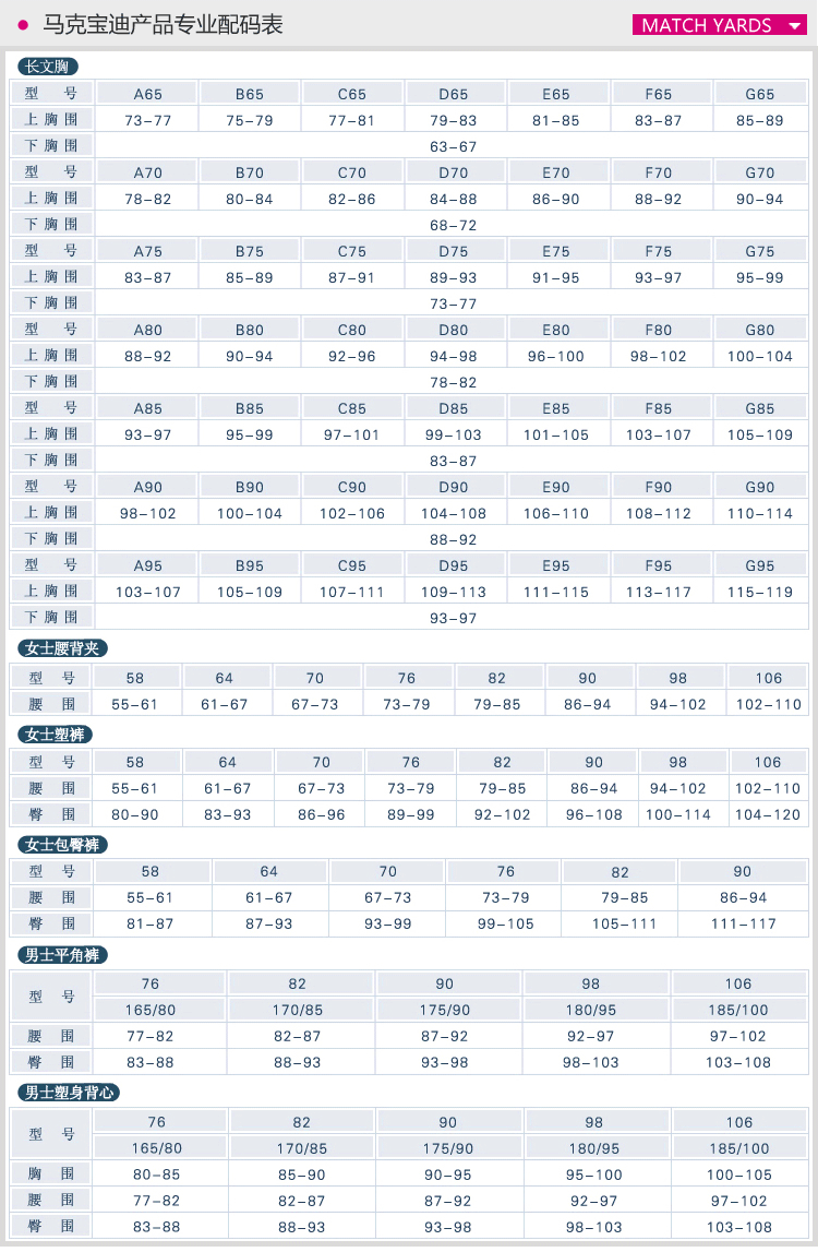 body amincissant FOREVER S F14/F09 en nylon - Ref 673907 Image 19