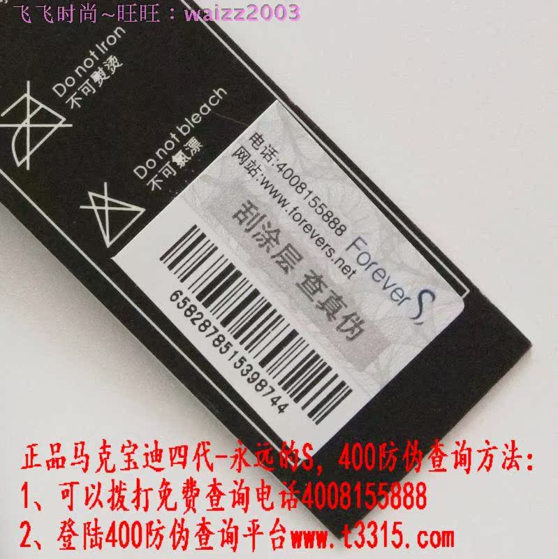 body amincissant FOREVER S F14/F09 en nylon - Ref 673907 Image 6