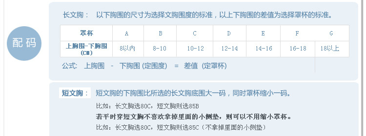 Corset MAKE BODY M108C008 en autre - Ref 671617 Image 72