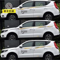 Suitable for Geely Vision SUV X6 personality car stickers paper pull flower body waist line color bar stickers decoration Boyue