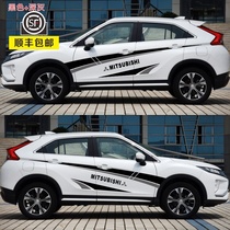 Suitable for Mitsubishi New Yige Car Sticker Pull Flower Jinxuan Sticker SUV Personality Car Modification Yige Occlusion Scratches