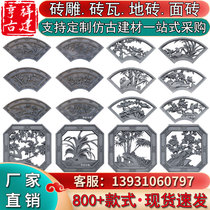 Antique brick carving Chinese plum orchid bamboo chrysanthemum relief fan-shaped blessing character shadow wall decoration cement window customization