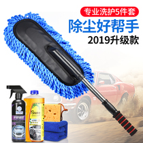 Car wash tool set Car mop Dust duster supplies Brush soft hair long handle telescopic car cleaning supplies