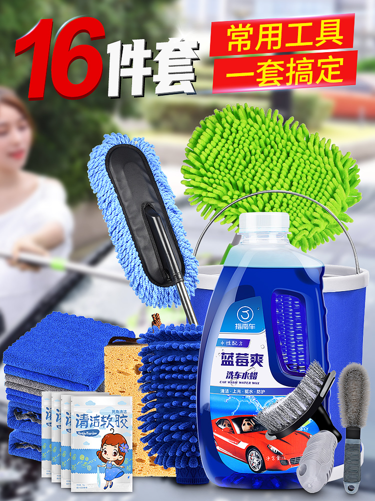 Car washing tools A full set of household packages Car cleaning artifact brush car cleaning kit combination car washing supplies Daquan