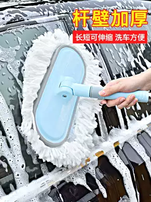 Car supplies Car wash brush long handle telescopic car wash artifact cleaning tool set Car mop soft hair special