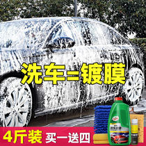 Turtle brand car wash liquid Foam water wax Strong decontamination car cleaning agent Cleaning agent white car black car supplies wax