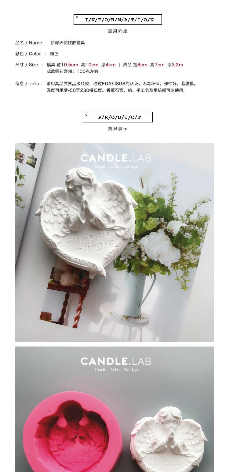 CANDLE.LAB | Cầu nguyện Thiên thần Tự làm Hương liệu Thạch cao Nến Mở rộng Hương thơm Handmade Xe Silicone Khuôn 25 khuôn làm bánh cá