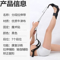 Lower limb stretching traction belt Rehabilitation training equipment Oblique plate Ankle foot vertical joint standing correction stretching membrane belt