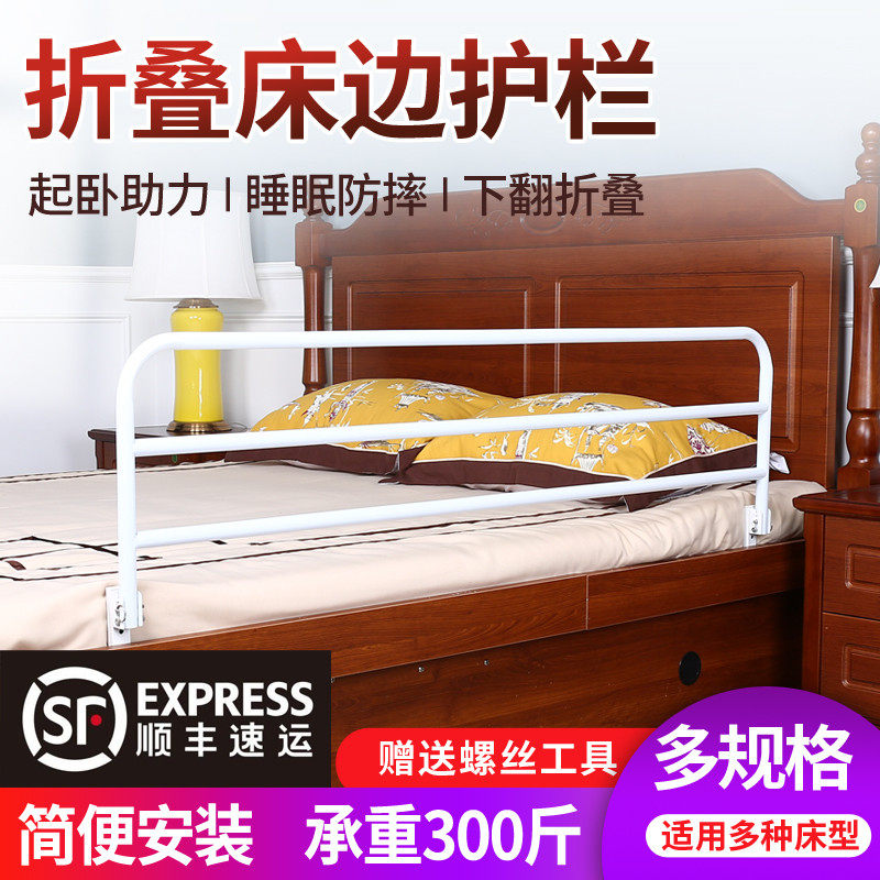 Anti-fall bed railing old man anti-fall large bed guard rail fence Adult bed edge Barrier Armrest Folding Armrests Armrests