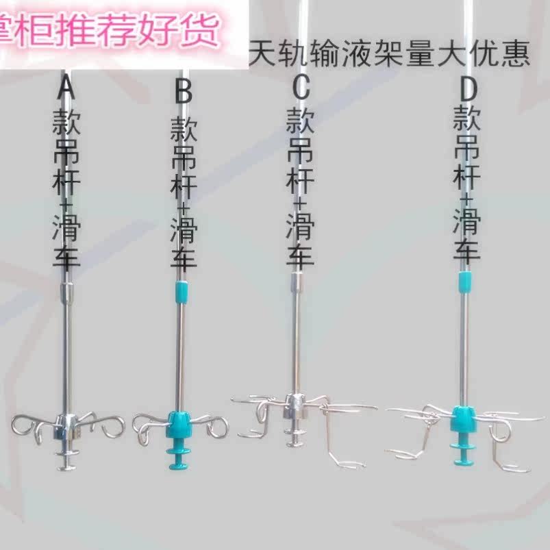 Thickened Stainless Steel Heathen Infusion Rack Hanger Infusion Rack Drip Rack Suspension Bottle Rail Infusion Rack Mobile Infusion Rack