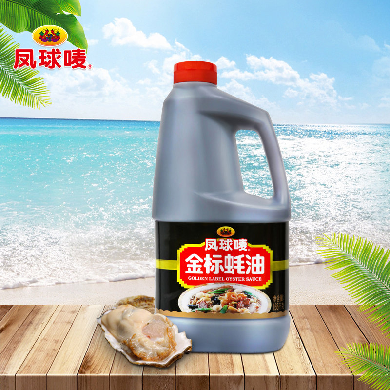 Fengqiu Mark Jinbiao oyster sauce 1 65kg pickled meat dipped in hot pot for cooking thicken sauce Cold noodle sauce