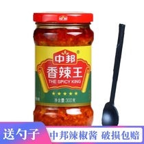 Zhongbang Spicy King 300g Chili Sauce in the spicy dish with spicy hot pot seasoning chili sauce