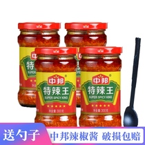 China Bonn Special Spicy King 300g * 4 bottles of chili sauce super spicy open food beef mixed spicy hot pot seasoned hot sauce