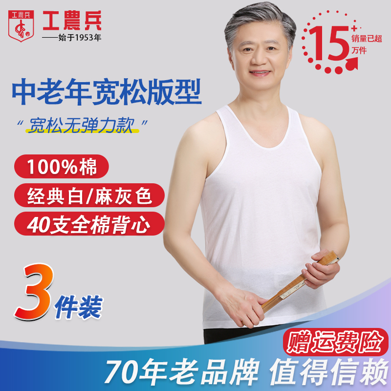 Men's Cotton Vest for Workers, Farmers, and Soldiers, Pure Cotton Inner Wear, Traditional Cross-Back Vest for the Elderly, Thin for Summer, Suitable for Middle-Aged and Elderly Men