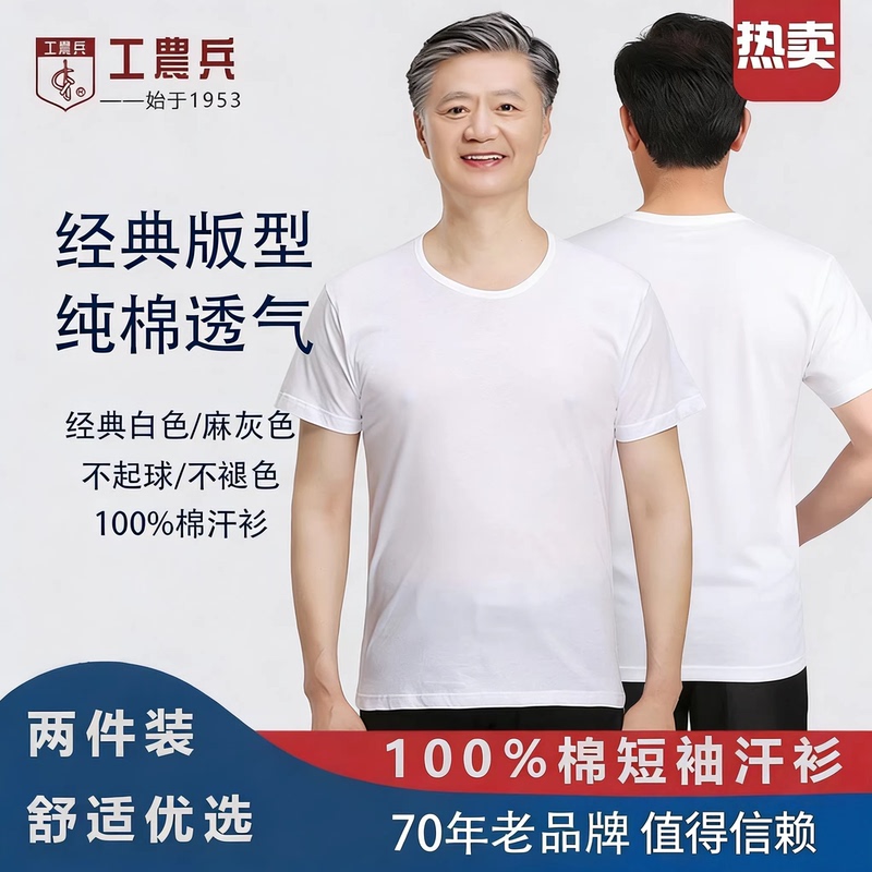 Men's Pure Cotton Undershirt, Short-Sleeved, Loose-Fitting, Thin Summer Style for Middle-Aged and Elderly Men Men's Pure Cotton Undershirt, Short-Sleeved, Loose-Fitting, Thin Summer Style for Middle-Aged and Elderly Men