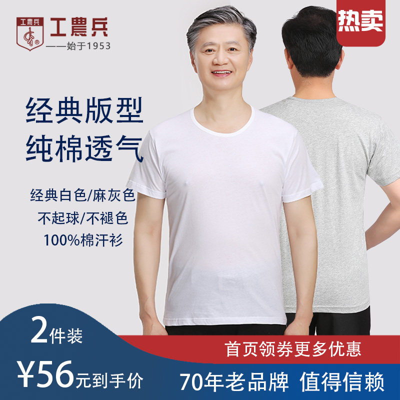 Workers, peasants and soldiers Xinjiang cotton old man shirt Men pure cotton white short-sleeved undershirt middle-aged cotton summer thin loose knit