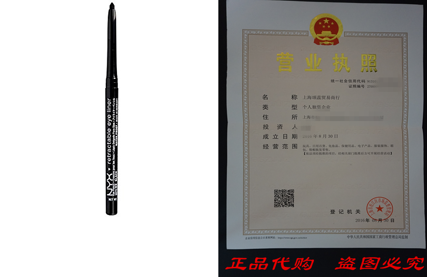 NYX Mechanical Eye Pencil Black