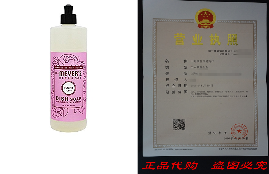 Mrs Meyers Liquid dish soap Peony 16 oz