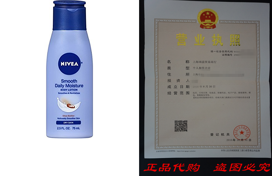 NIVEA Smooth Daily Moisture Body Lotion 2 5 Fluid Ounce (Pa